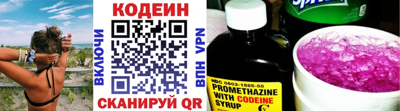 Кодеин напиток Lean (лин) Мантурово