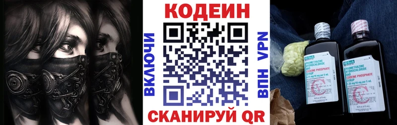 это какой сайт  Мантурово  Кодеиновый сироп Lean напиток Lean (лин) 
