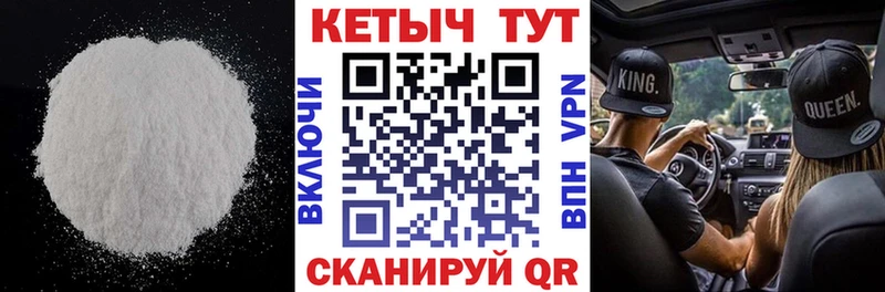Кетамин VHQ  как найти закладки  mega маркетплейс  Мантурово 
