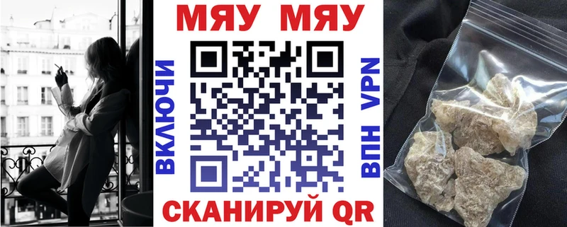 Мефедрон mephedrone где купить наркоту Мантурово