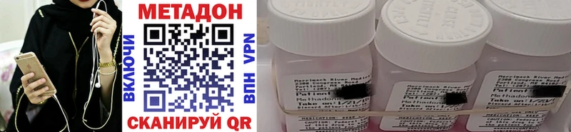 Метадон methadone  Мантурово 